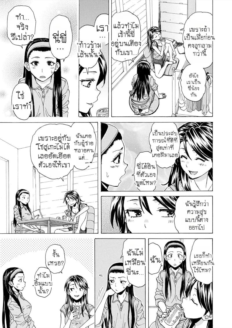 วันนั้นที่รอคอย 2 4