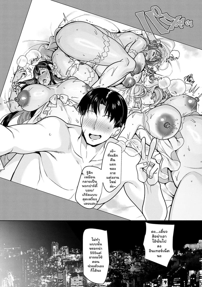 แอปหาคู่ดูจากเป้า 5 21