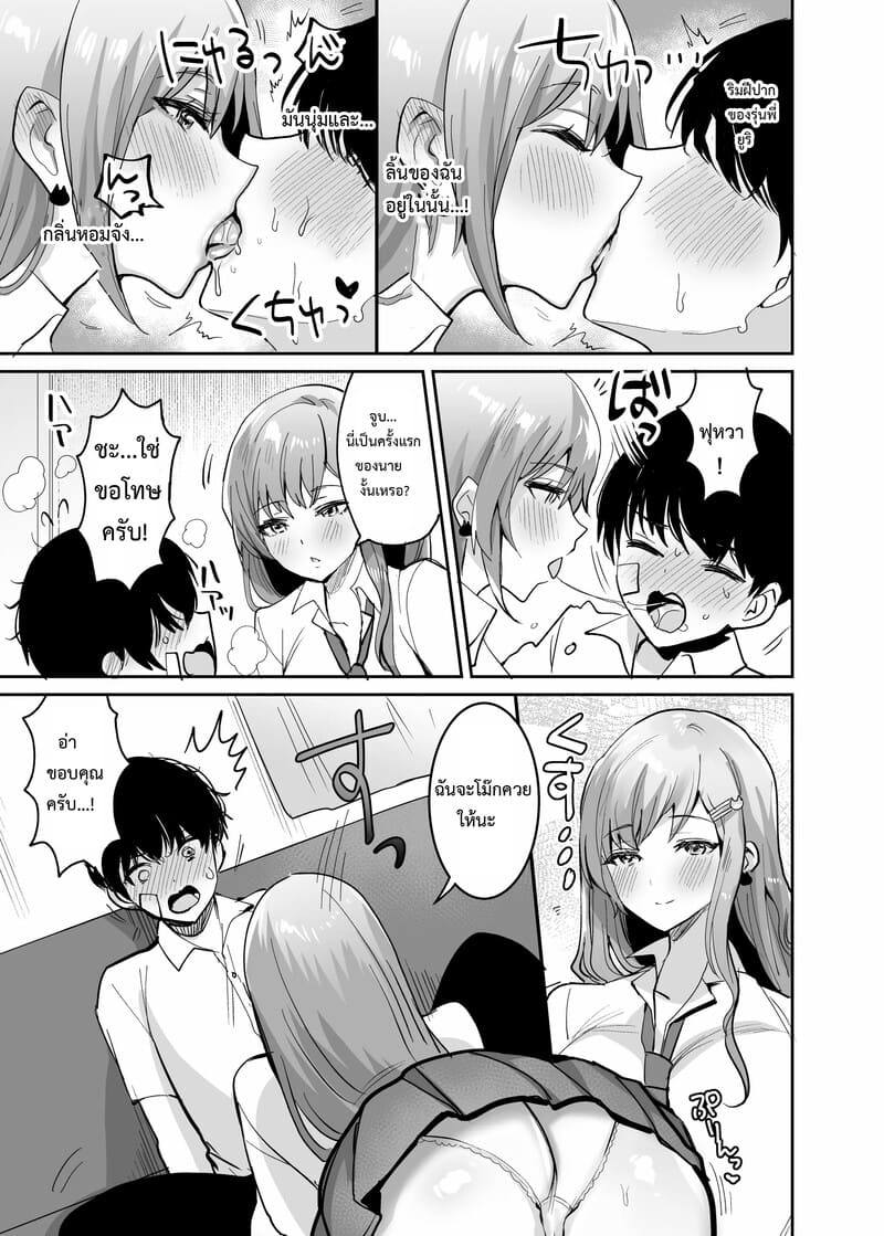 ผลตอบแทนที่ช่วยแมว 5