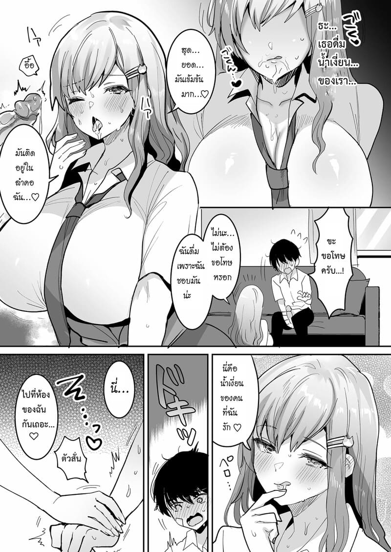 ผลตอบแทนที่ช่วยแมว 8