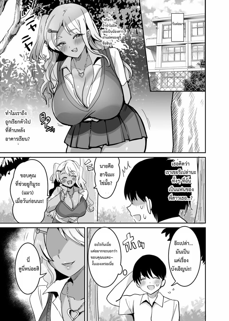 ผลตอบแทนที่ช่วยแมว 31