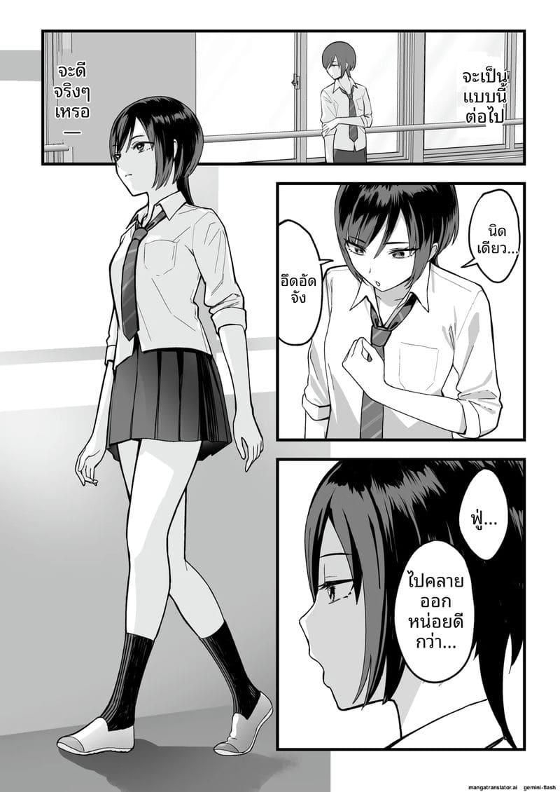 ความลับของรองประธาน 14