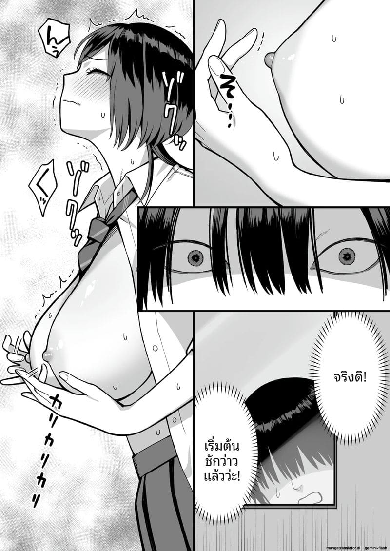 ความลับของรองประธาน 18