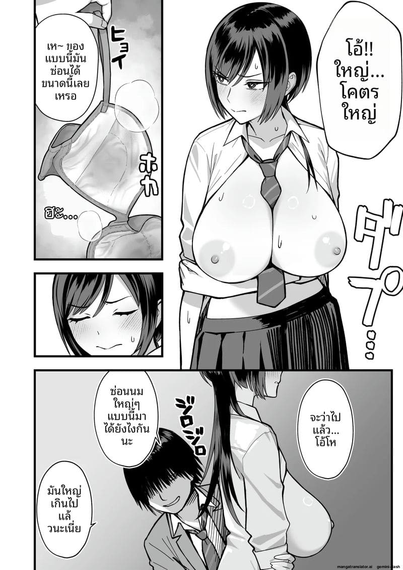 ความลับของรองประธาน 23