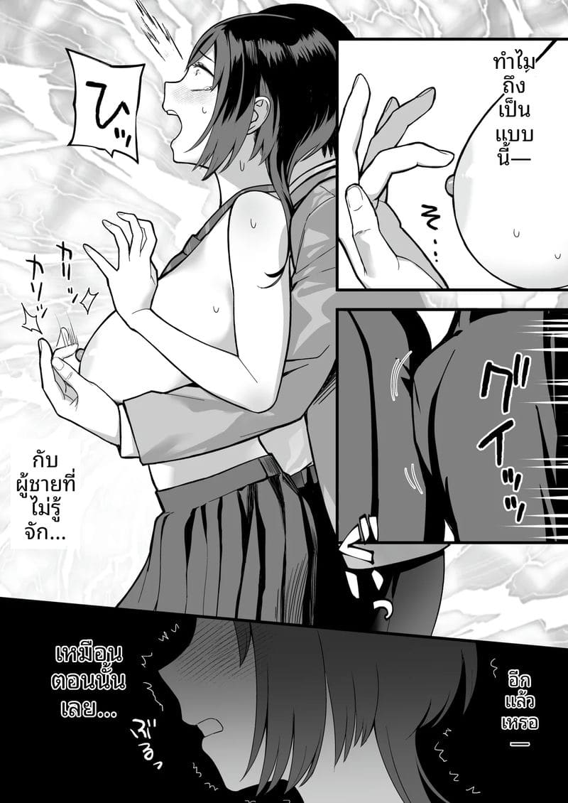 ความลับของรองประธาน 24