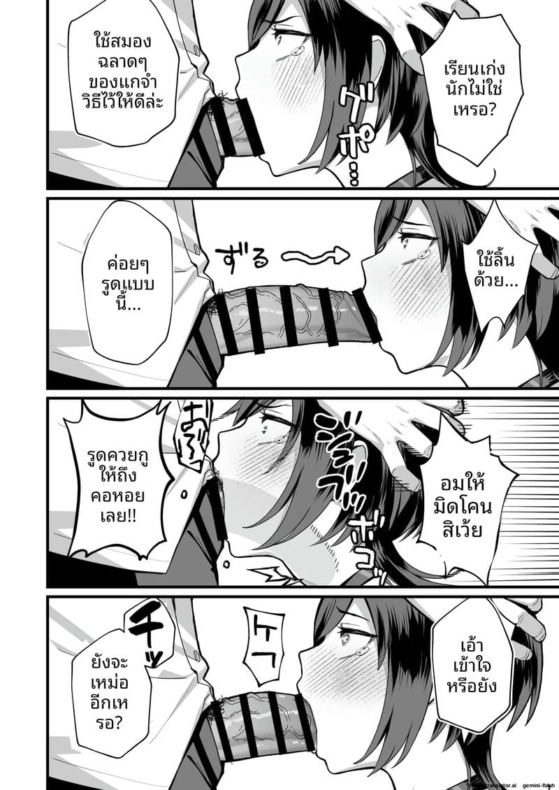 ความลับของรองประธาน 31