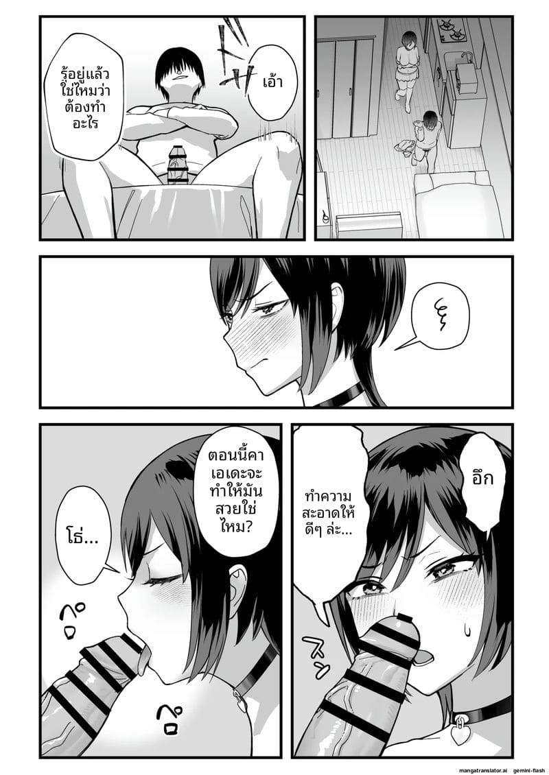 ความลับของรองประธาน 47