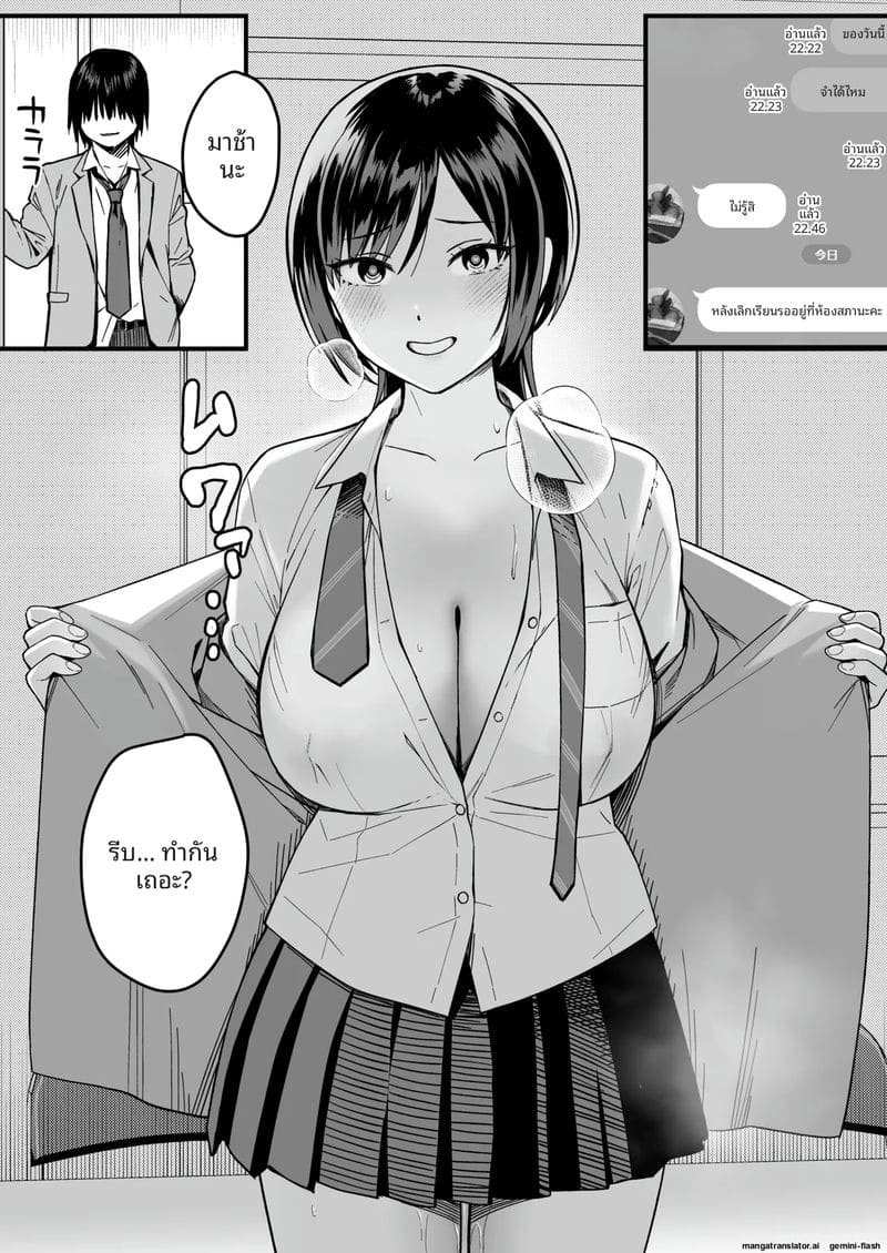 ความลับของรองประธาน 86