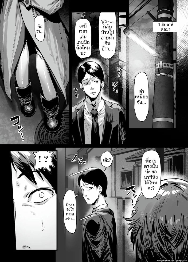 การเปลี่ยนเพศที่น่าตกใจ 7