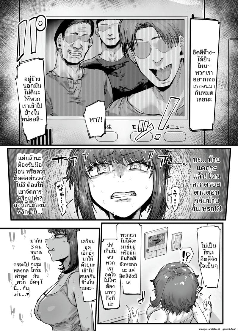 การเปลี่ยนเพศที่น่าตกใจ 32