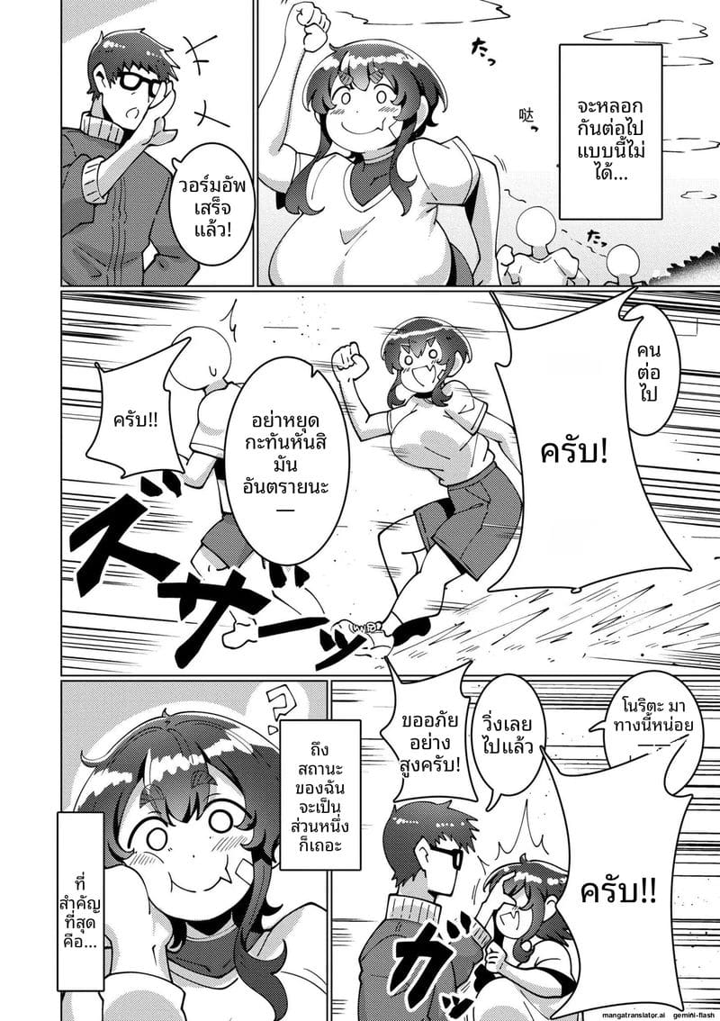 ความรักของสาวนมโต 15