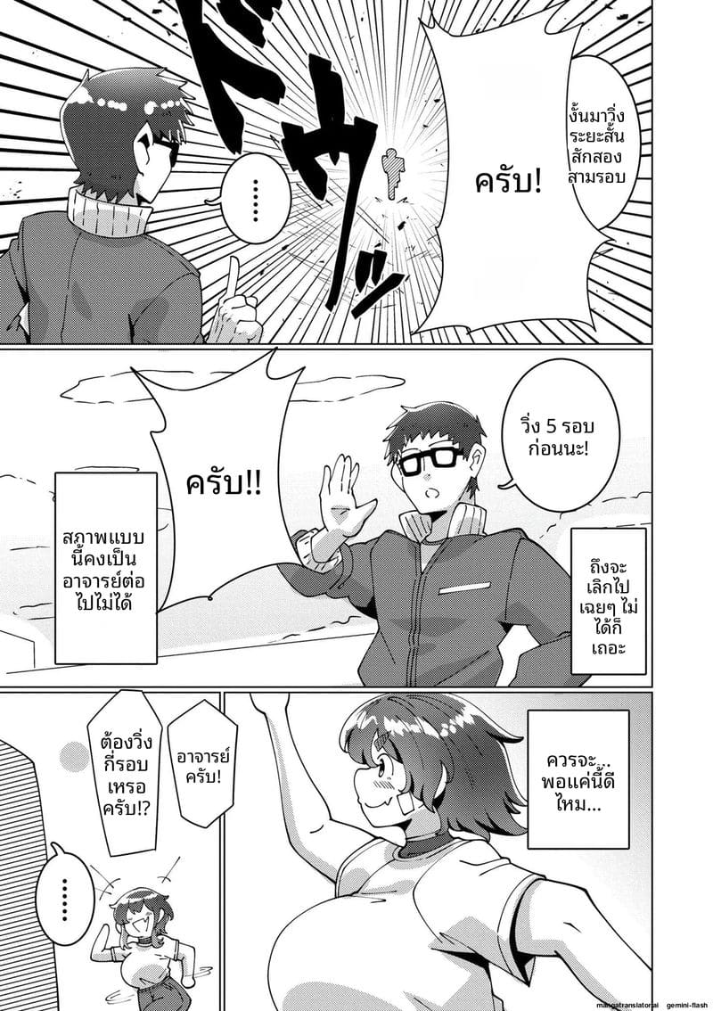 ความรักของสาวนมโต 16