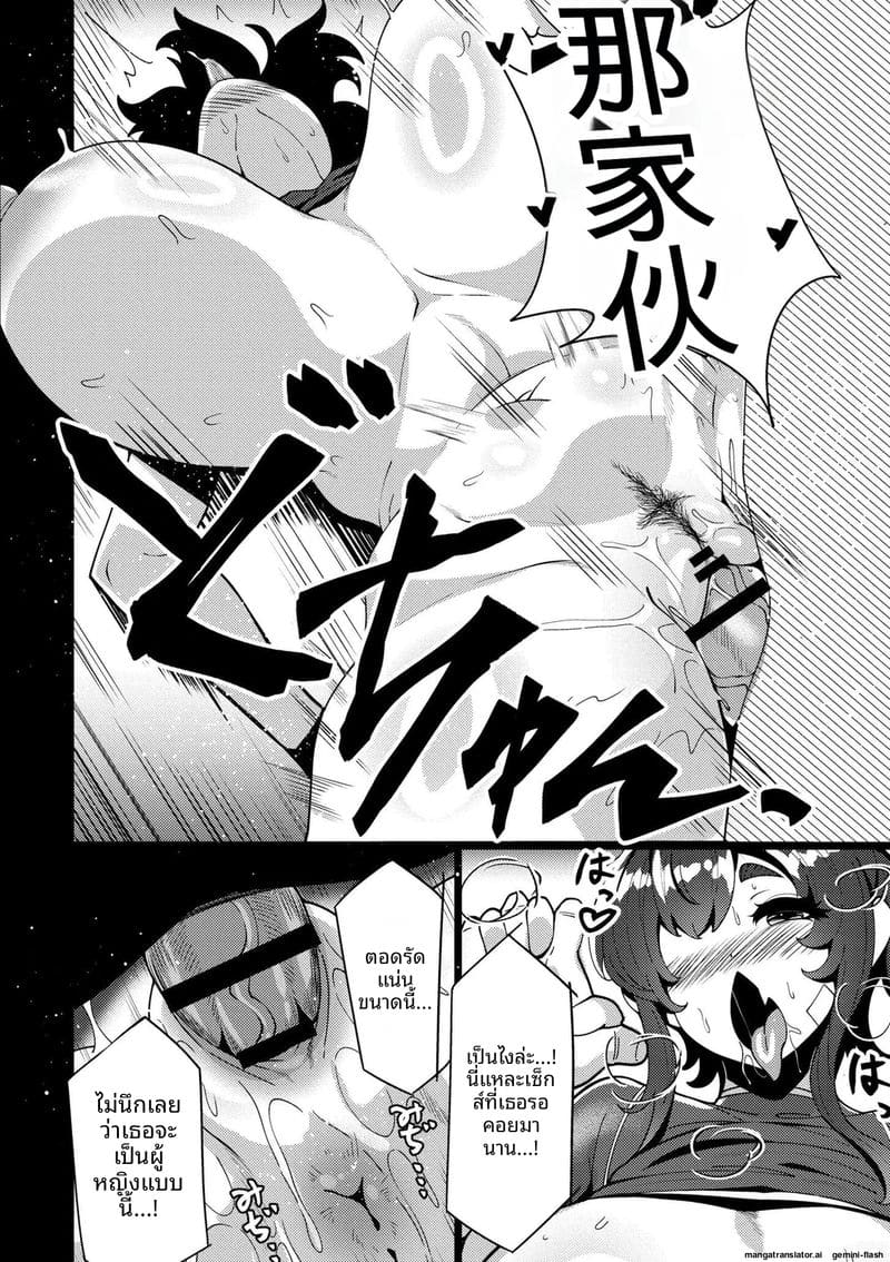 ความรักของสาวนมโต 23