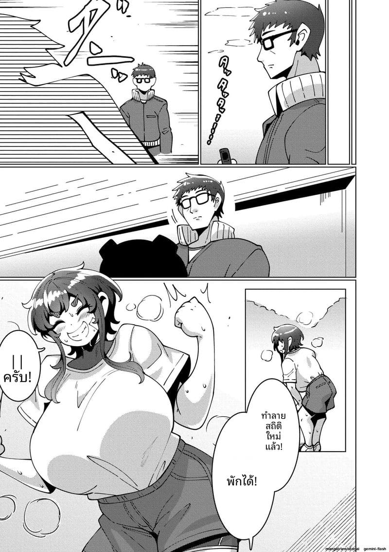 ความรักของสาวนมโต 32