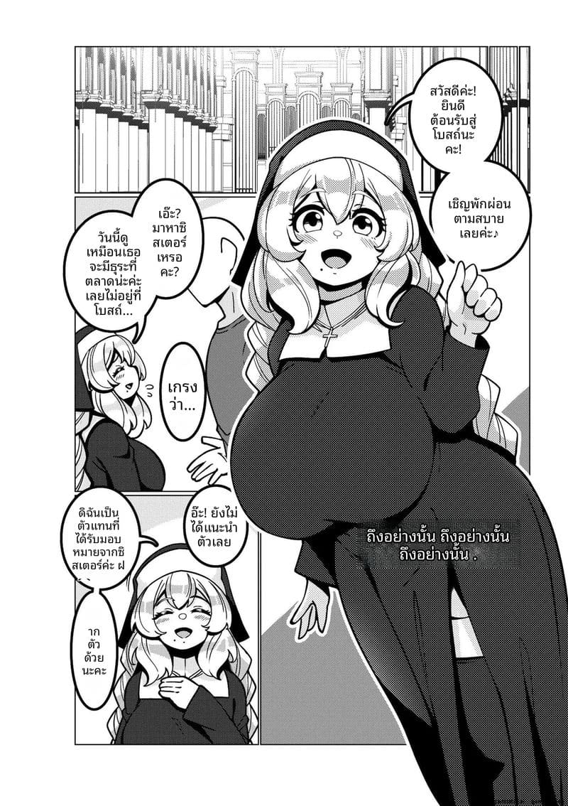 ความรักของสาวนมโต 43