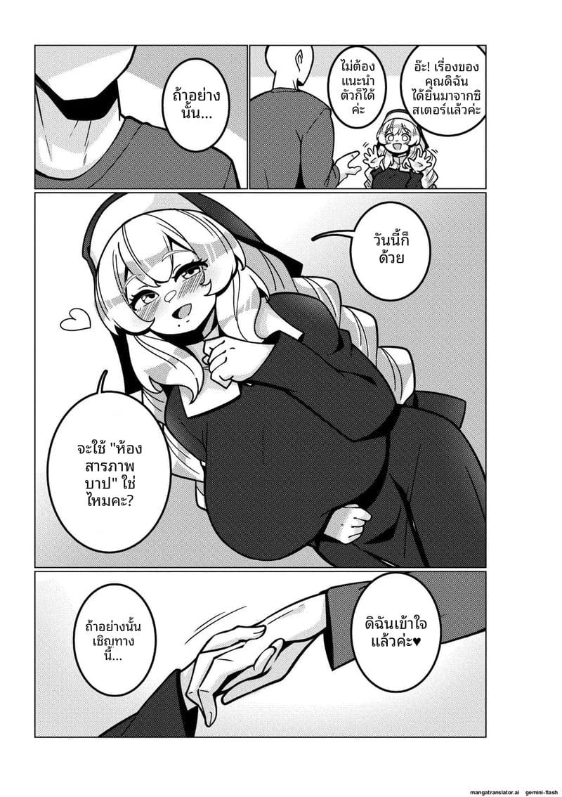 ความรักของสาวนมโต 44