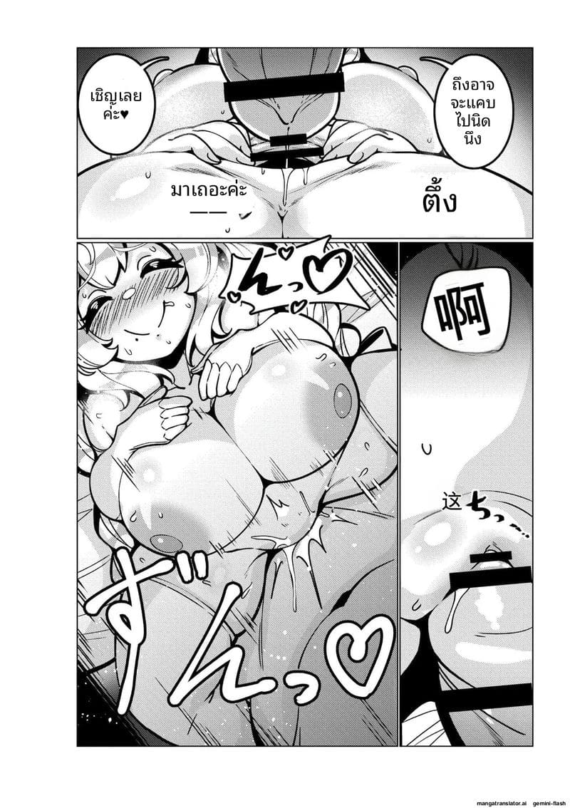 ความรักของสาวนมโต 47