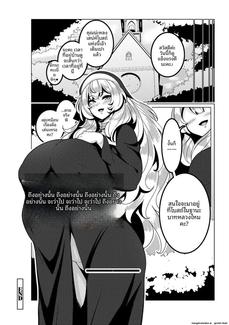 ความรักของสาวนมโต 73