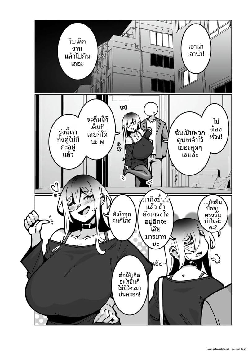 ความรักของสาวนมโต 79