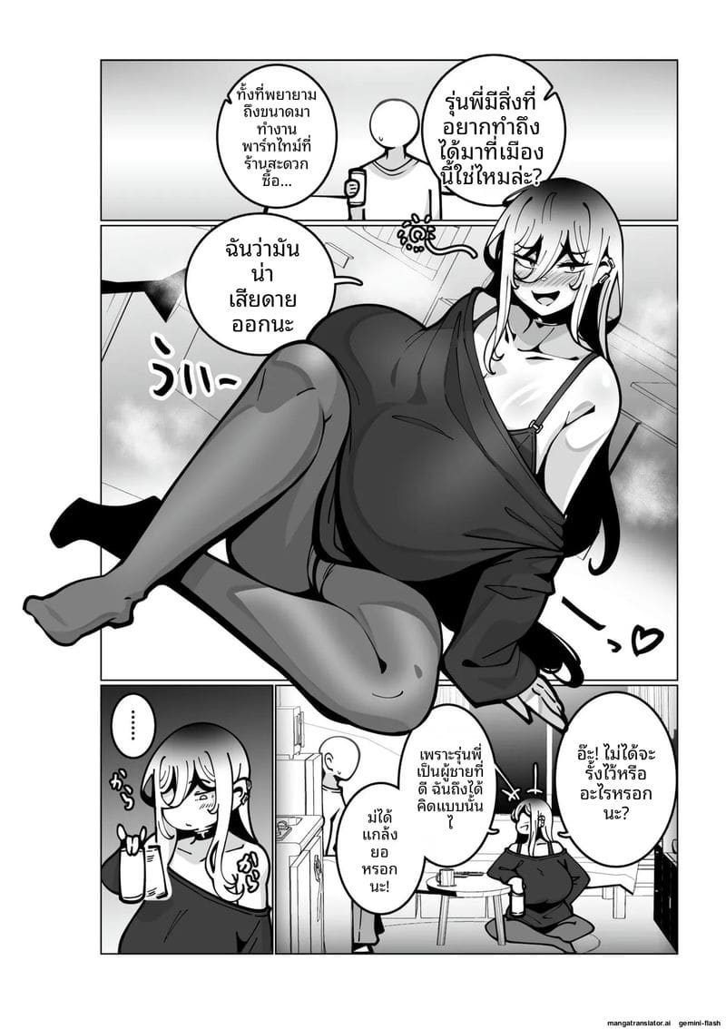 ความรักของสาวนมโต 81