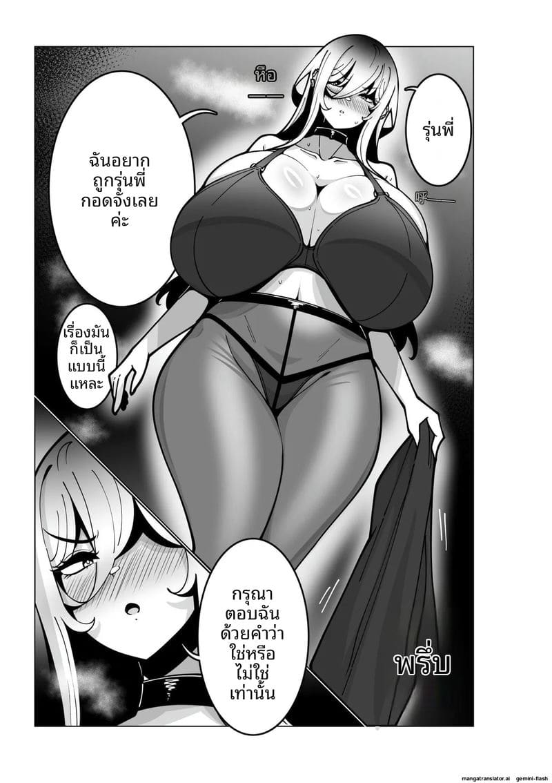 ความรักของสาวนมโต 84