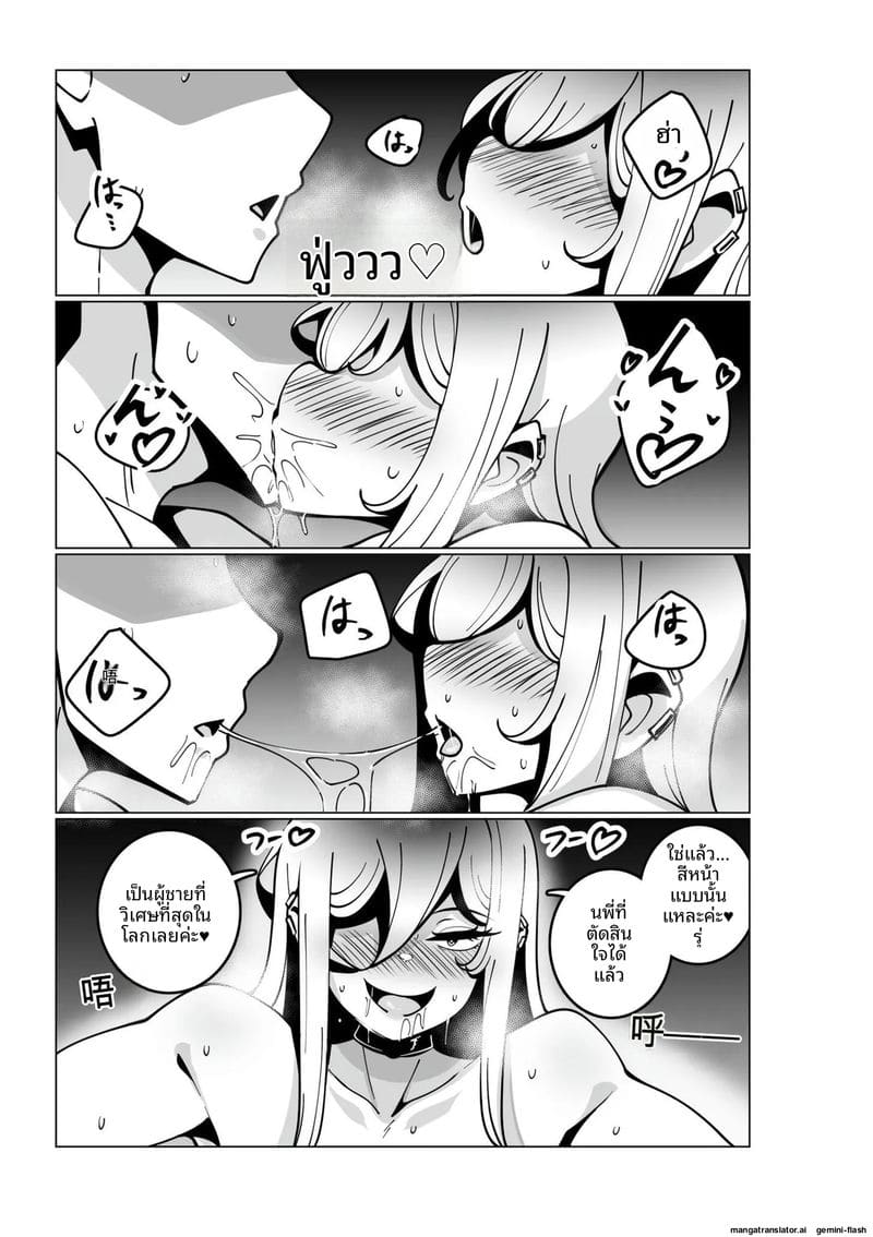 ความรักของสาวนมโต 86