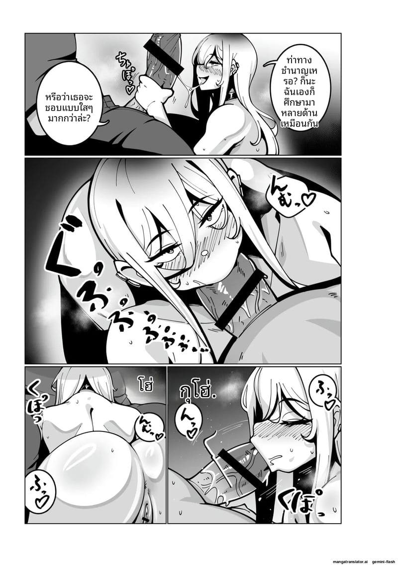 ความรักของสาวนมโต 92