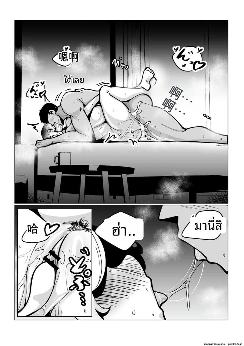 ความรักของสาวนมโต 111