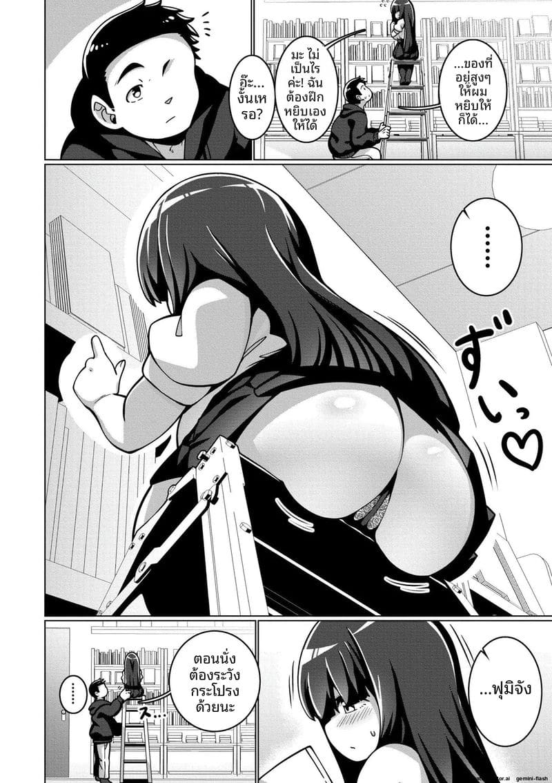 ความรักของสาวนมโต 123