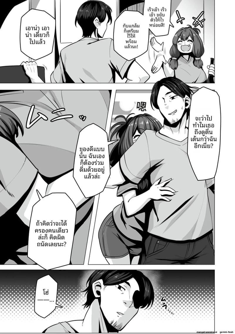 ความรักของสาวนมโต 146