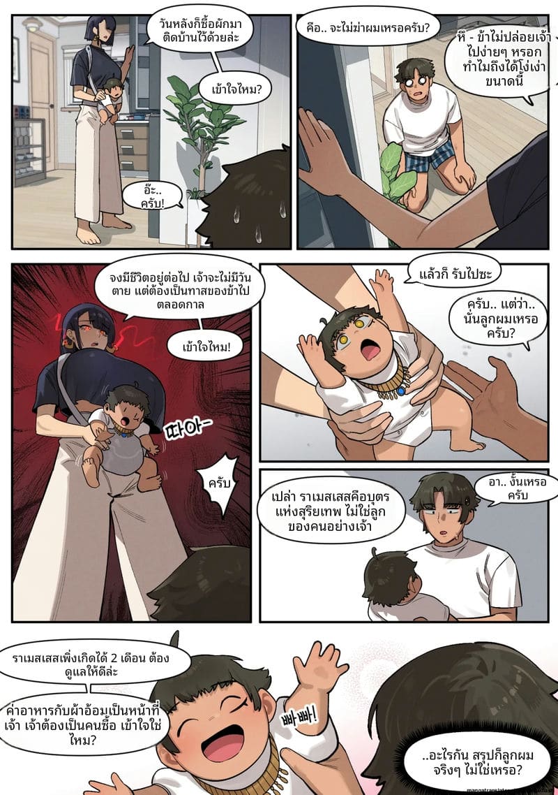 มัมมี่สาว... โดนจับเย็ดสดแตกในจนท้อง 10