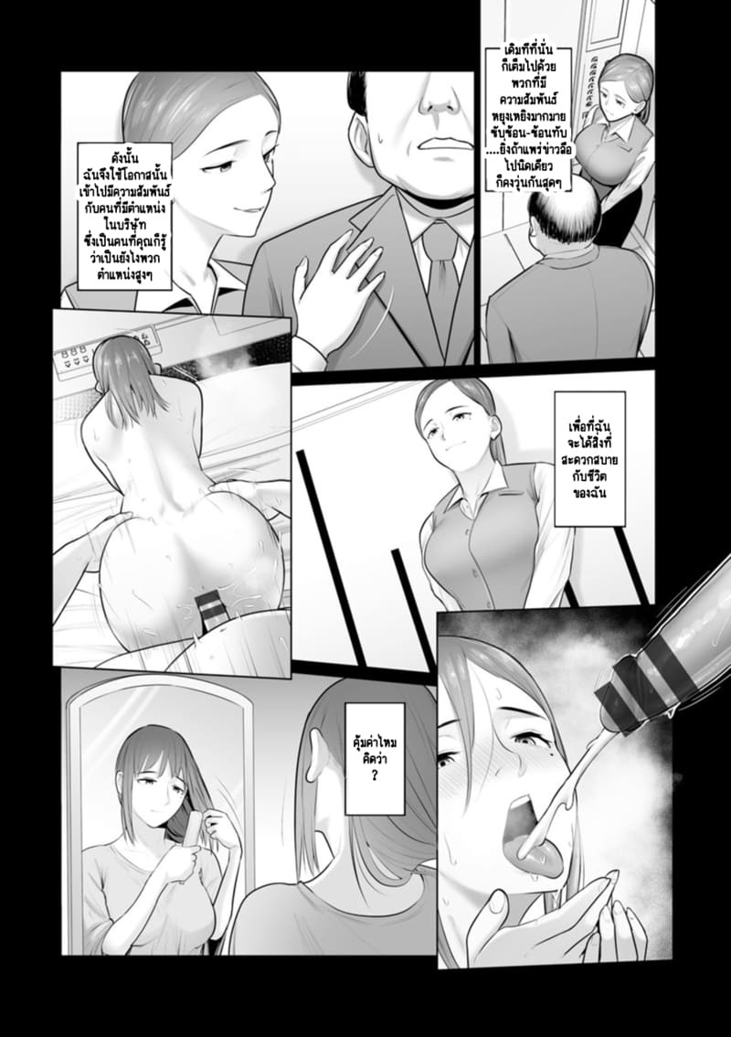 สละวิญญานให้กับเงินตราอันหอมหวาน 11