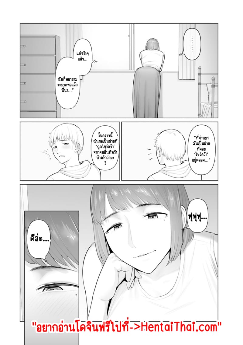 สละวิญญานให้กับเงินตราอันหอมหวาน 19