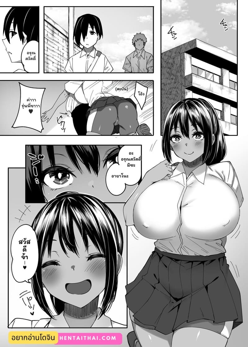 แค่รุ่นน้อง ที่เคยรัก 1 1