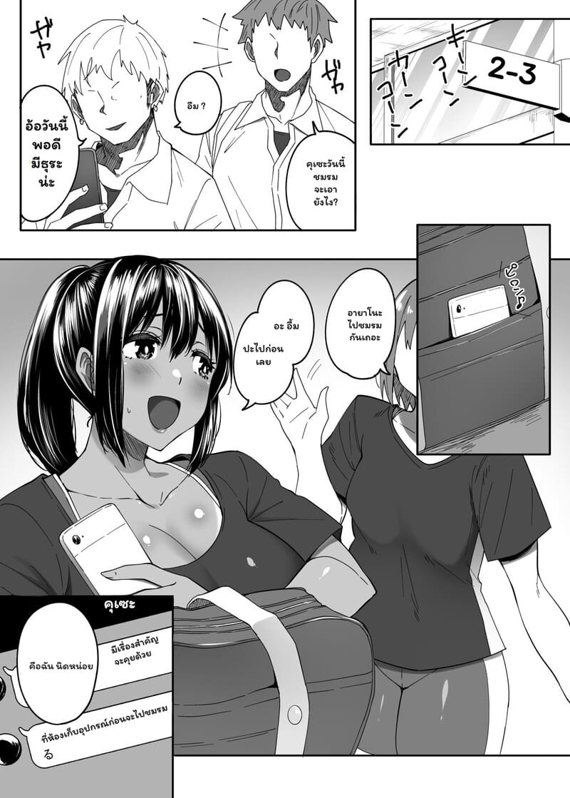 แค่รุ่นน้อง ที่เคยรัก 1 2