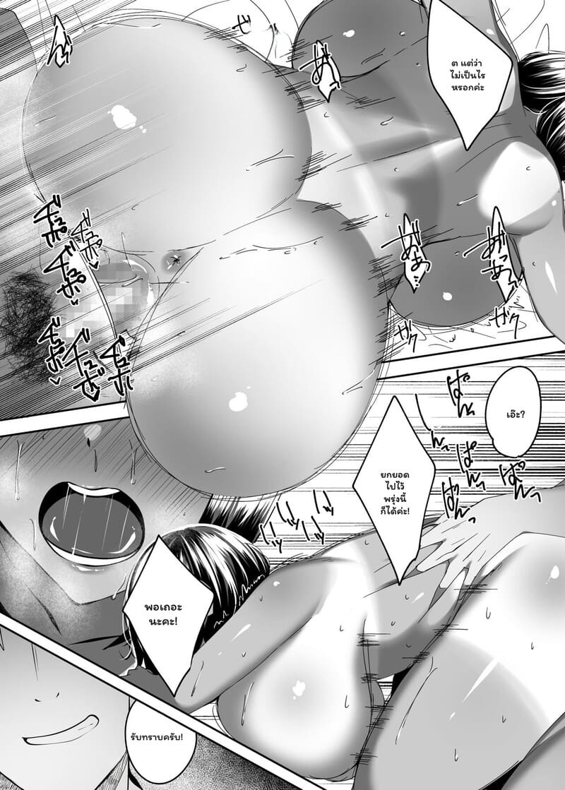 แค่รุ่นน้อง ที่เคยรัก 1 16