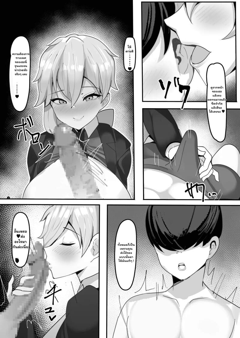 ผู้สาวคนนั้นอาจเป็นเมดมาโซ 7