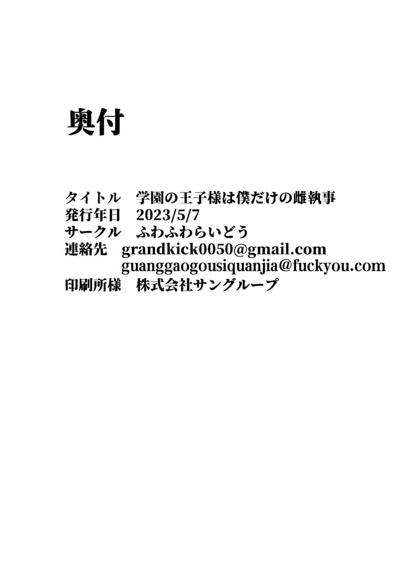 ผู้สาวคนนั้นอาจเป็นเมดมาโซ 30