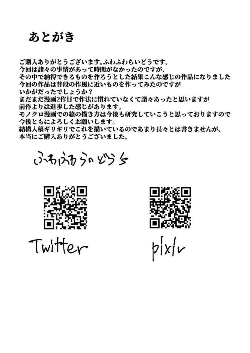 ผู้สาวคนนั้นอาจเป็นเมดมาโซ 31