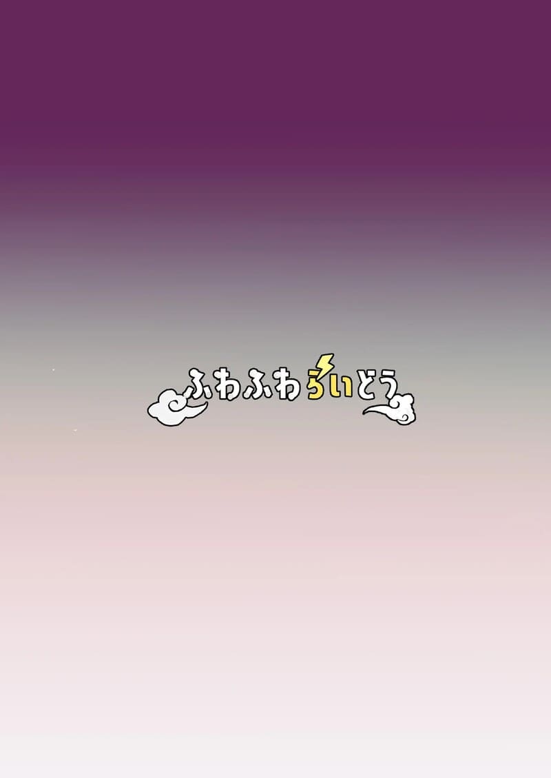 ผู้สาวคนนั้นอาจเป็นเมดมาโซ 33