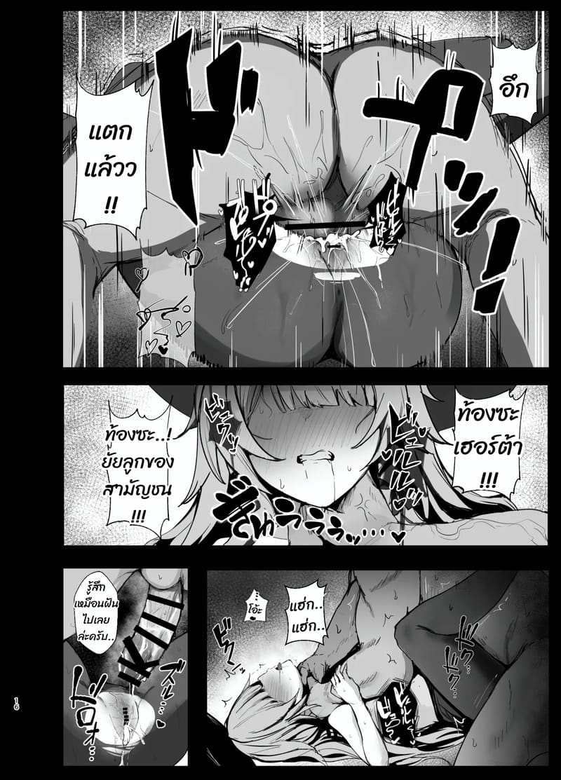 เจอตัวจริง แต่นอนนิ่งเฉย 14