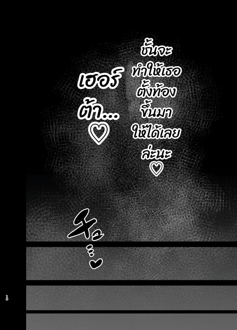 เจอตัวจริง แต่นอนนิ่งเฉย 16