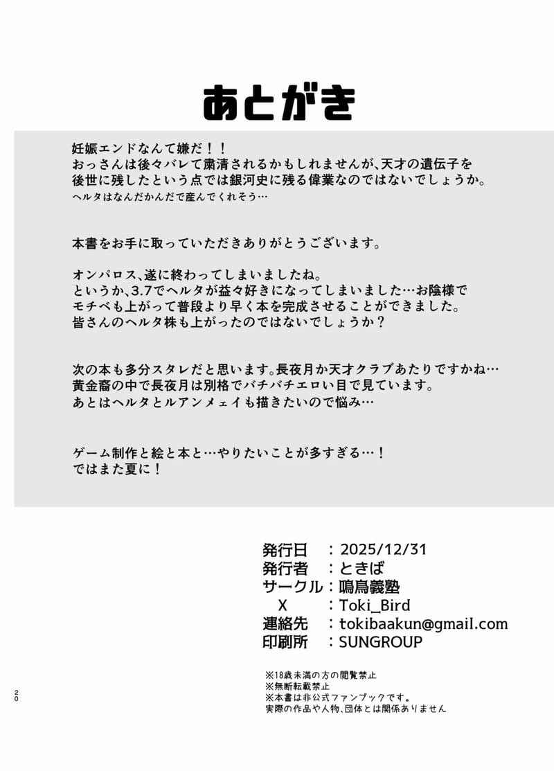 เจอตัวจริง แต่นอนนิ่งเฉย 19