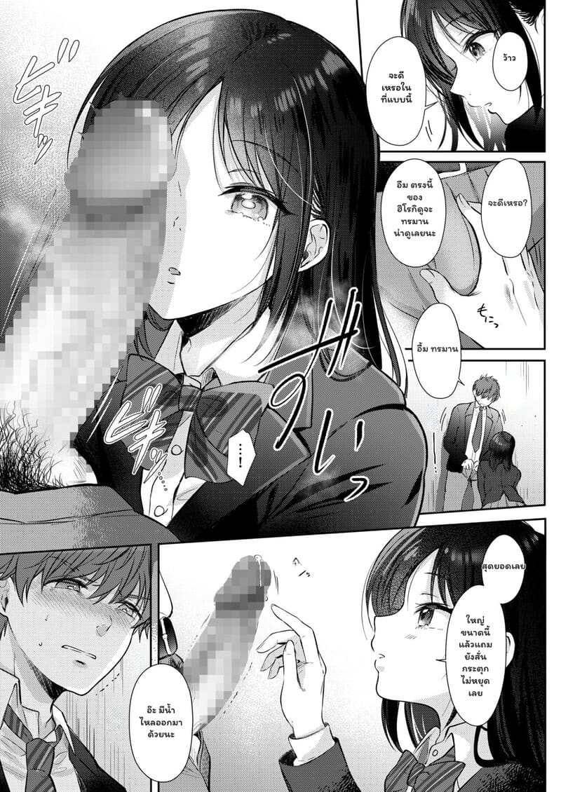 เป็นแค่เพื่อนกัน อย่าทำเกินเลย 1 14