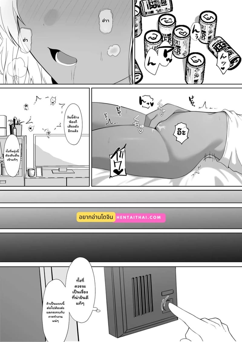 ข้างห้องเสียงดัง แต่ดันน่ารัก 1