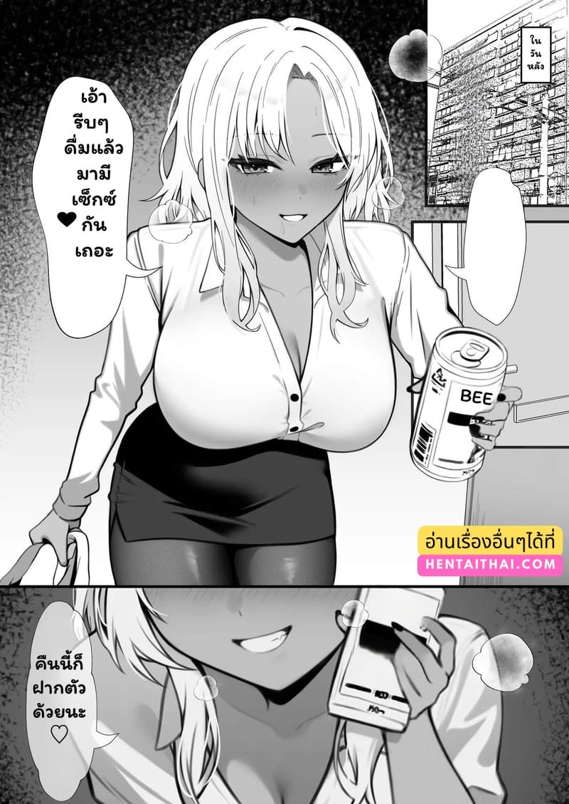 ข้างห้องเสียงดัง แต่ดันน่ารัก 18