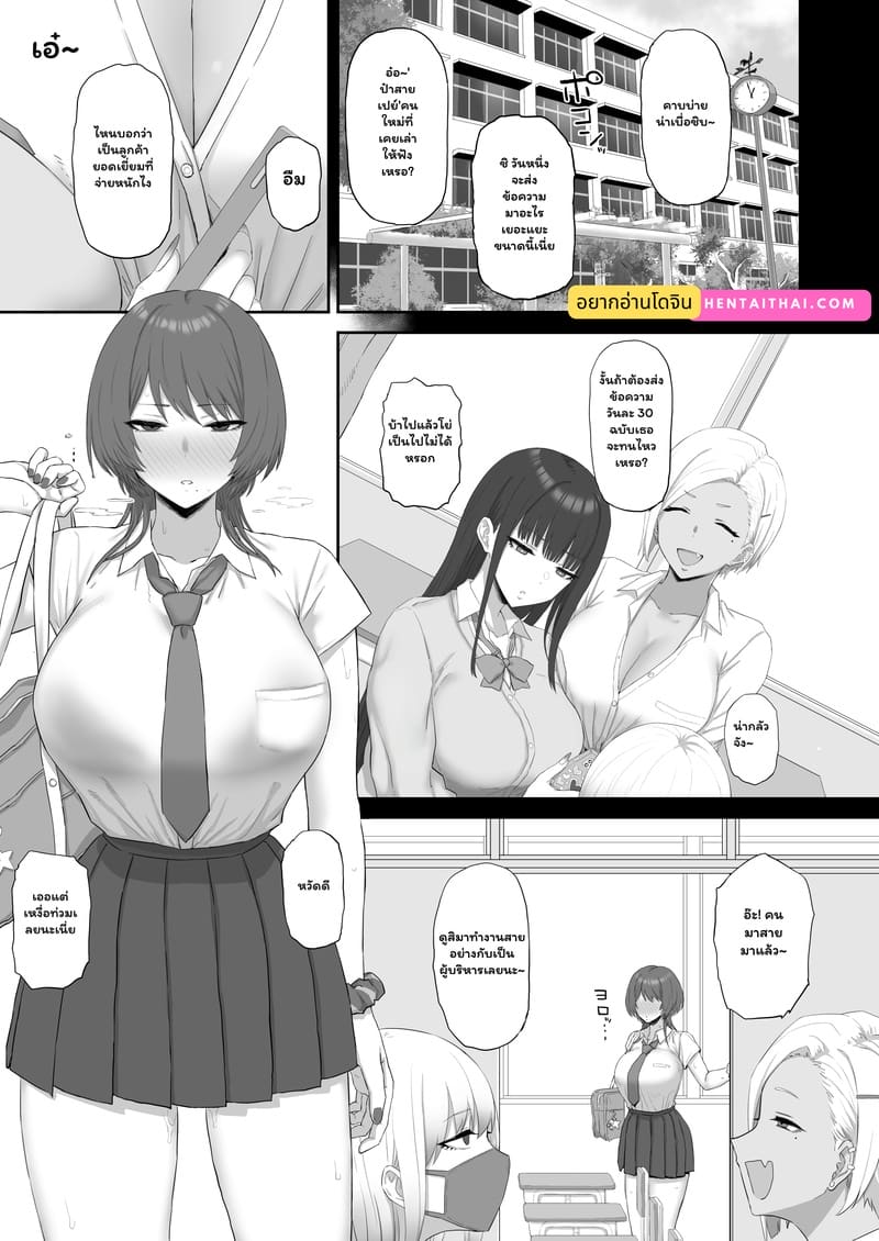 บทลงโทษนอกตำรา 1