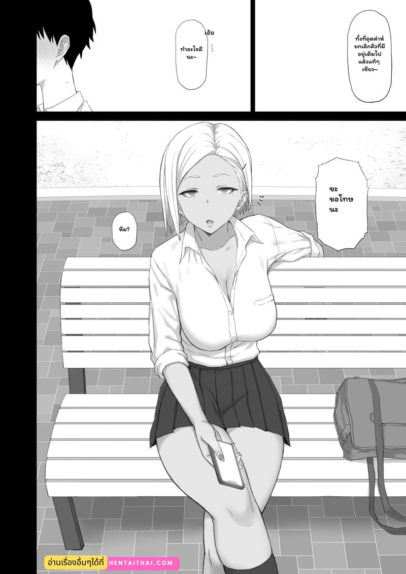 บทลงโทษนอกตำรา 20