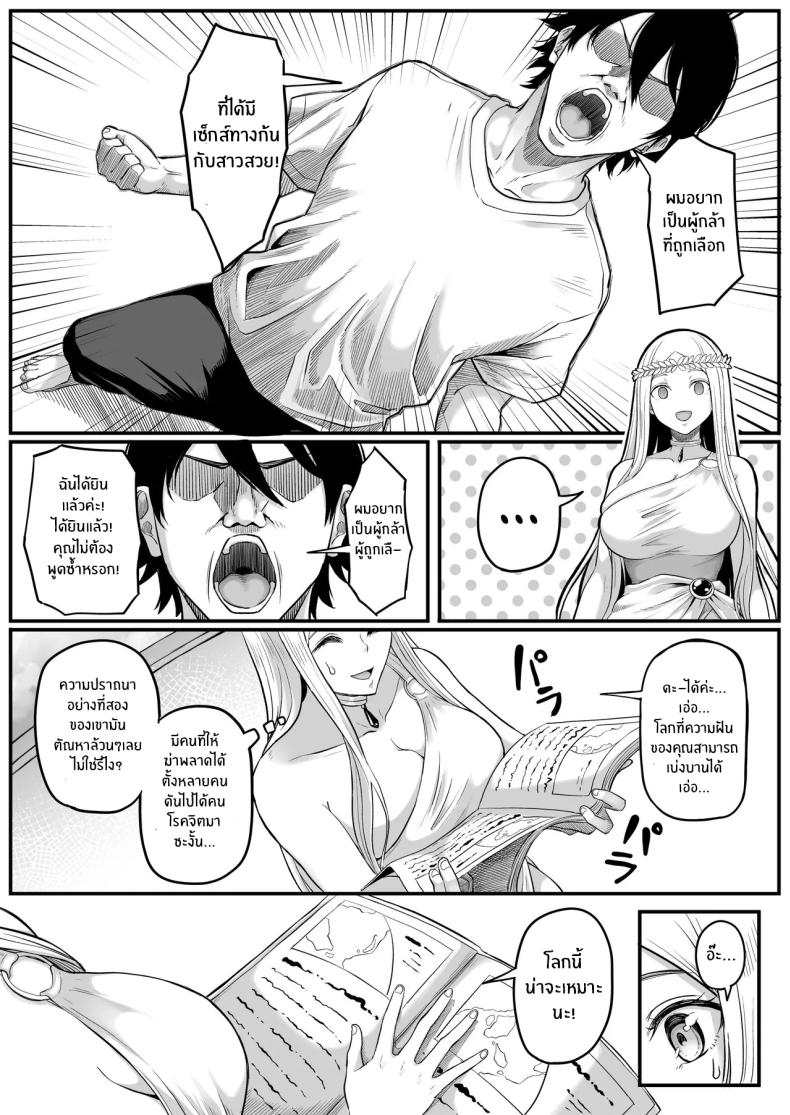 ตำนานผู้กล้าทางก้น 4