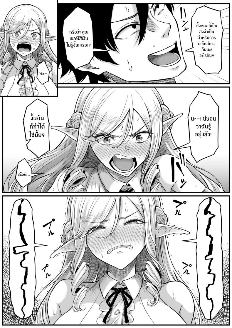 ตำนานผู้กล้าทางก้น 23